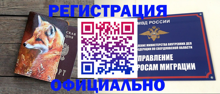 временная регистрация 2025 в Арске