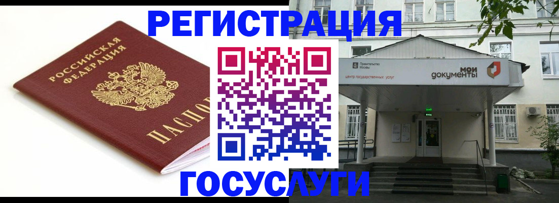 временная регистрация купить в Арске