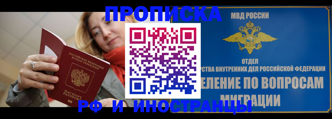 временная регистрация недорого в Арске