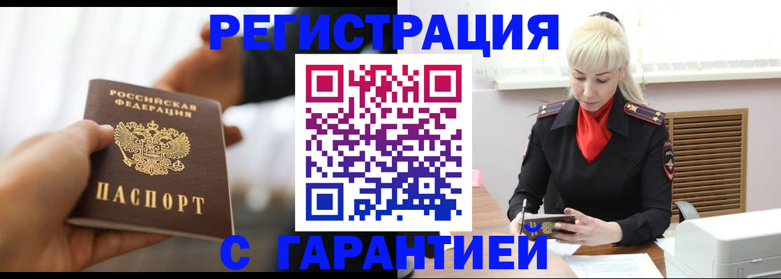 регистрация в Арске